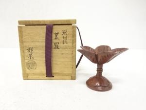 祥栄造　羽根　蓋置